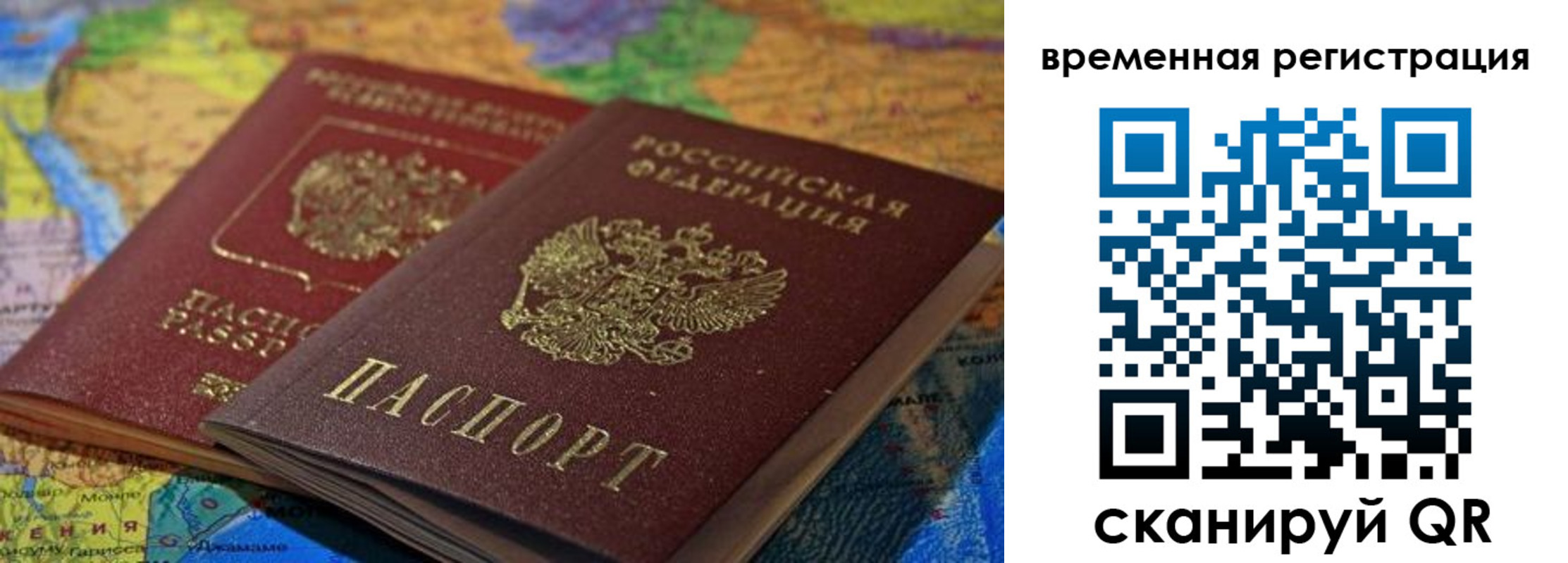 временная регистрация адрес в Можге