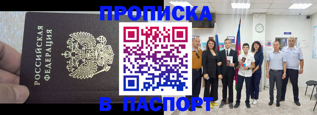 временная регистрация поиск в Можге