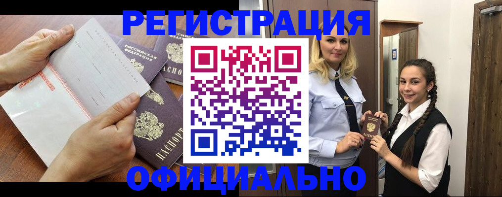 прописка 2025 в Можге