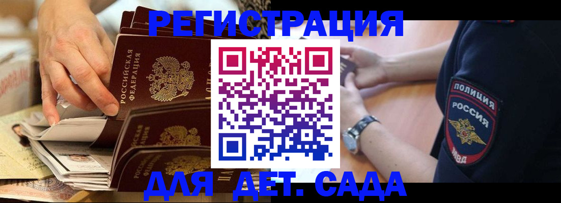 прописка для кредита в Можге