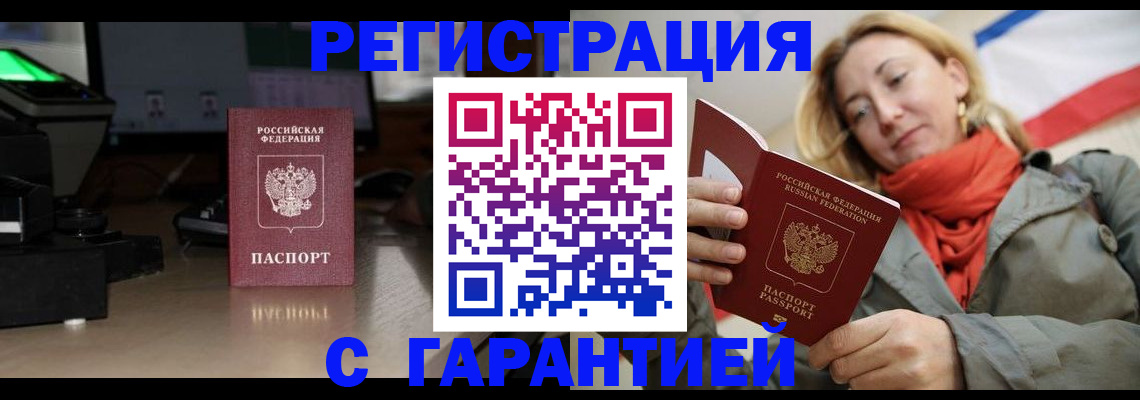 где прописаться в Можге