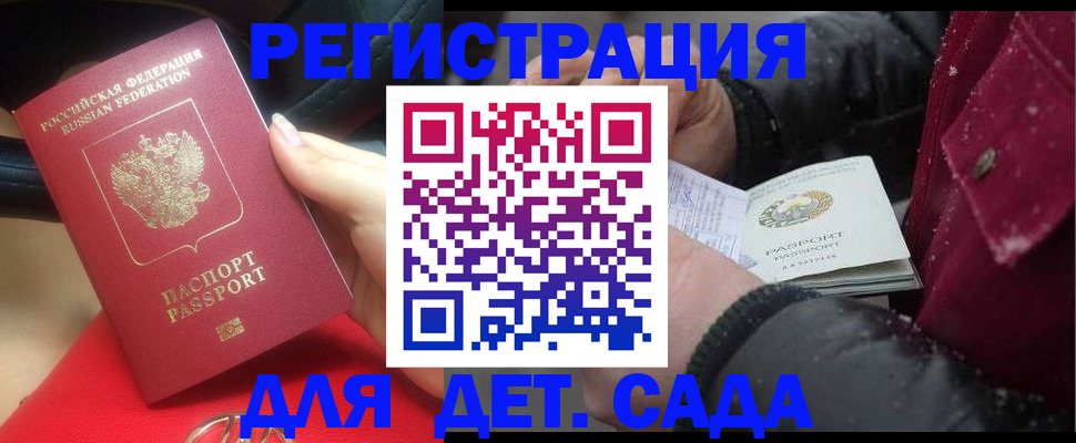 временная регистрация адрес в Можге