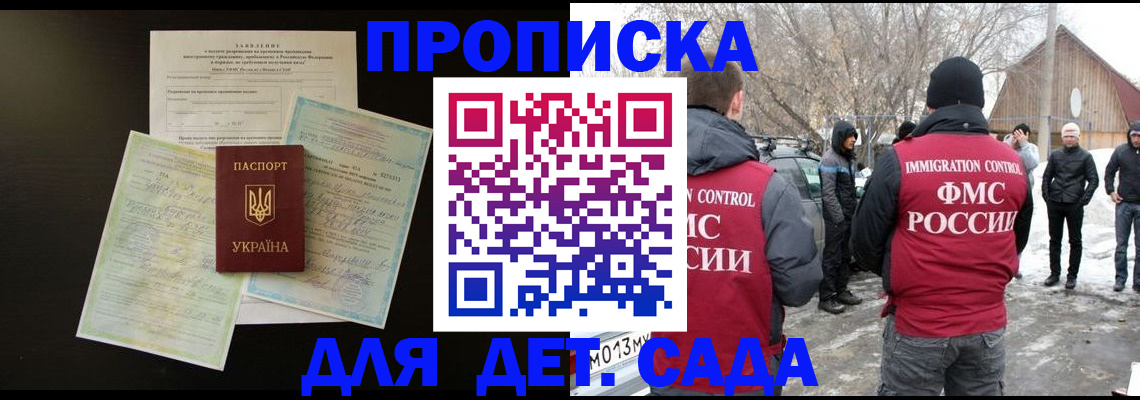 прописка регистрация в Можге